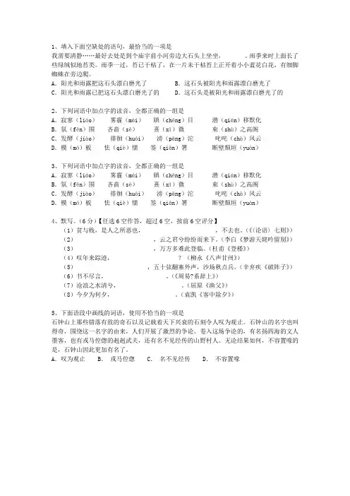2011吉林省高考语文试题及详细答案(必备资料)