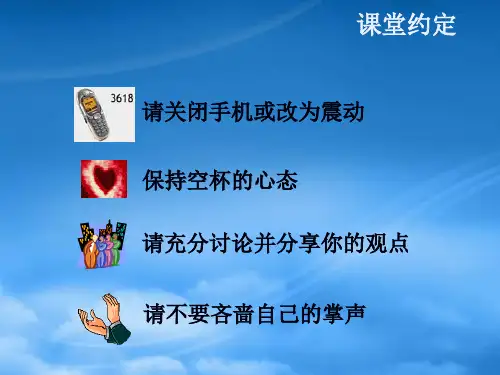 精益生产培训课件PPT56页