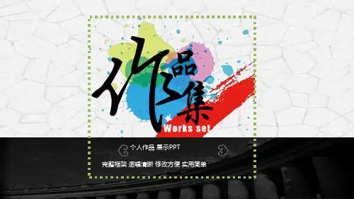 大学生创意个人作品集PPT模板动态简历求职竞聘室内平面设计展示 (45)