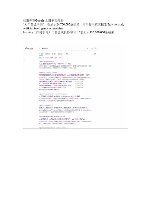 AI人工智能培训课程测评：贪心科技、黑马程序员等