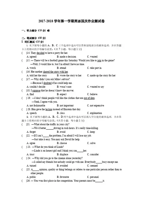 2017-2018年深圳市宝安中学九年级上学期10月份月考英语试题及答案