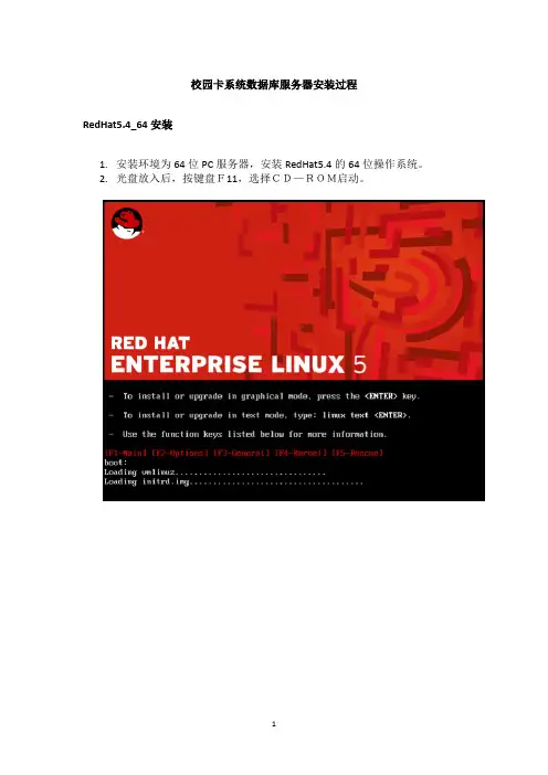 linux5.4_64安装Oracle 10g-64位zhq
