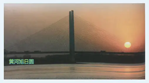 人教版选修一2.1.1直线的倾斜角与斜率课件