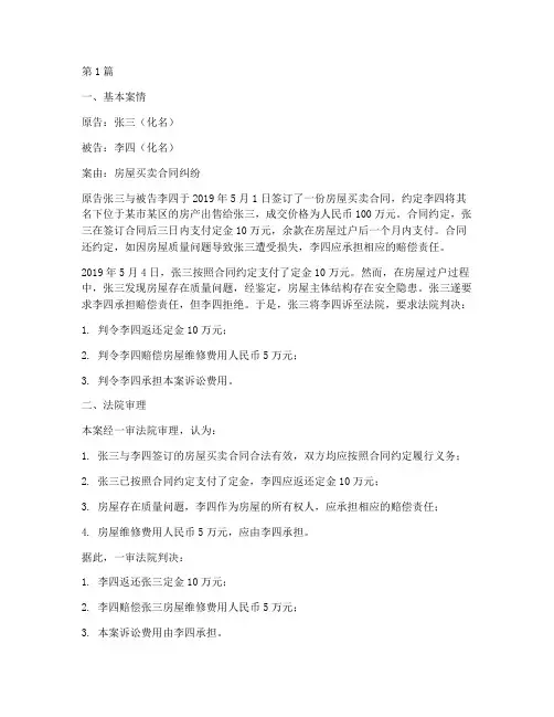 法律文书司考案例(3篇)