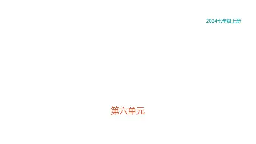 第21课《小圣施威降大圣》课件-统编版语文七年级上册(2024) (1)(2)
