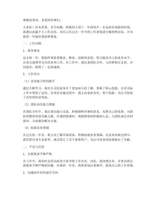 17年考核表个人工作总结