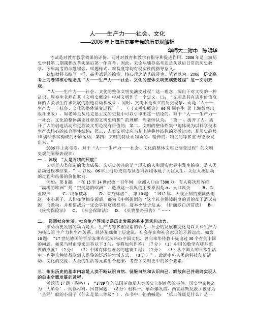人——生产力——社会、文化