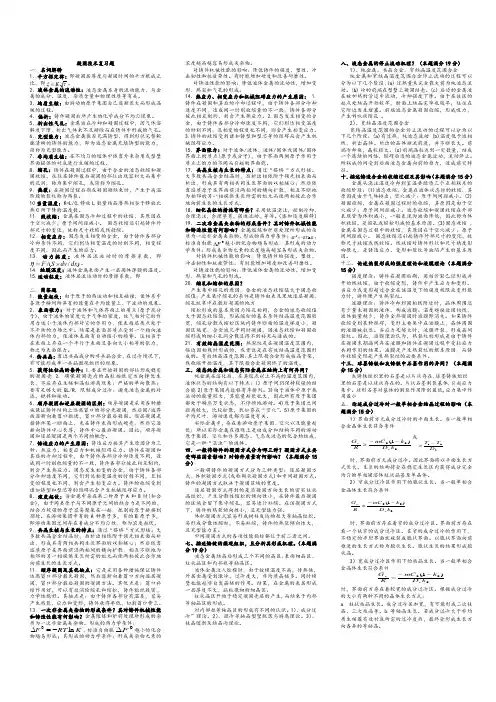 凝固技术复习题