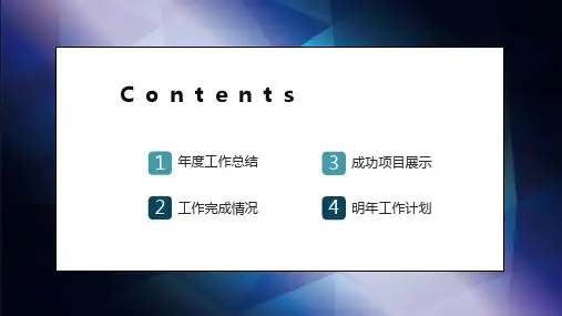 简约时尚年终工作总结PPT模板