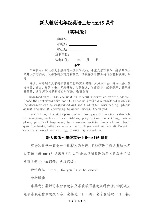 新人教版七年级英语上册unit6课件