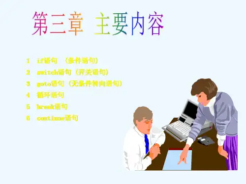 条件语句31063
