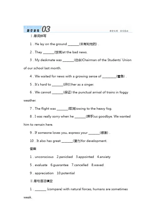 2018届高三英语(人教版)总复习随堂演练：6-5 含答案