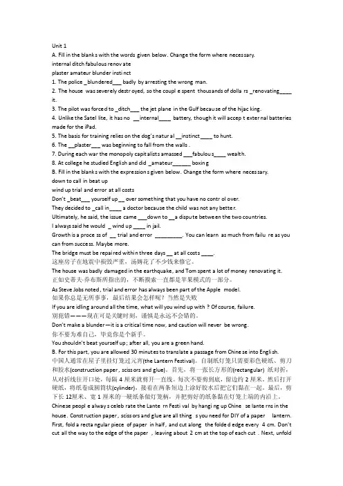 21世纪大学英语应用型综合教程修订版4课本练习答案