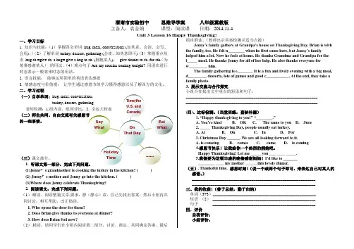 Lesson16HappyThanksgiving!英语导学案