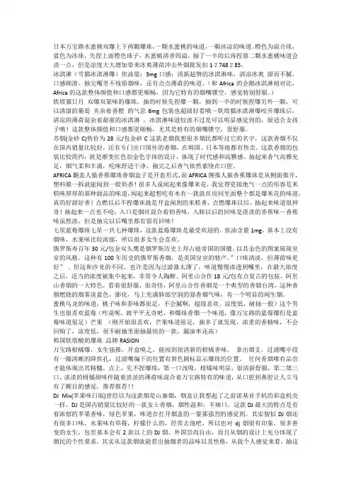 555双冰爆珠香烟价格2023价目表