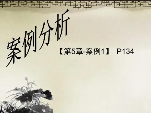 经典：松下案例分析