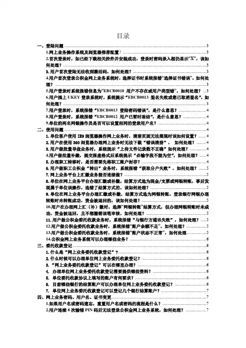 武汉公积金网上业务疑难解答