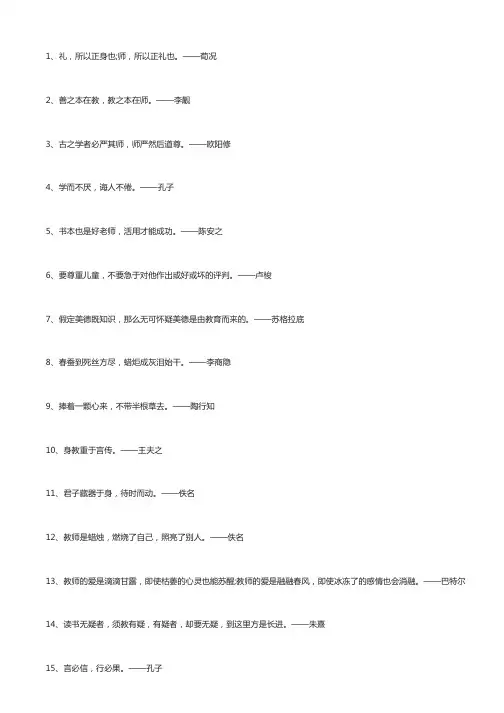 关于教师节的诗句名言