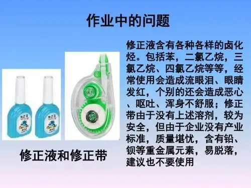 化学实验基本操作PPT课件5