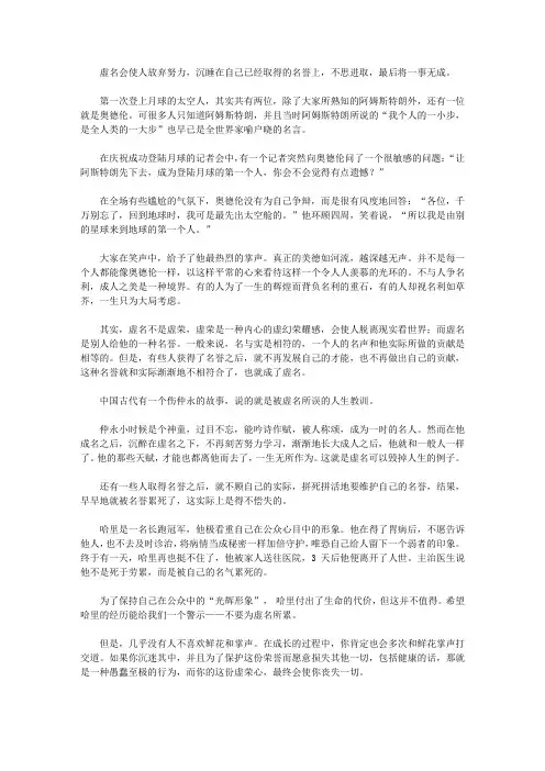 再苦也要笑一笑全集_不为虚名所累
