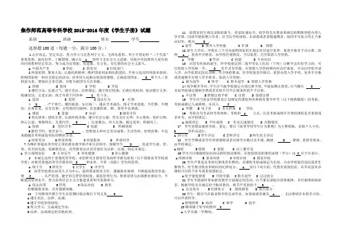大学学生手册考试试卷及答案