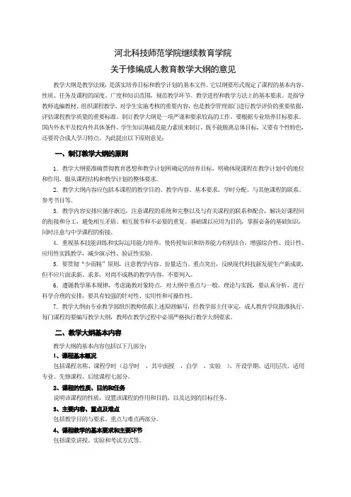 《汇编语言程序设计》课程教学大纲