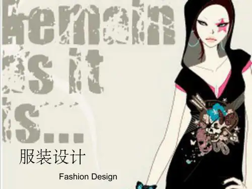 服装设计的历史与流行ppt课件