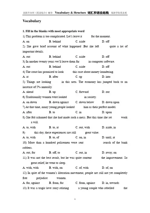 【优质】第一二讲Vocabulary and Structure 词汇与语法结构
