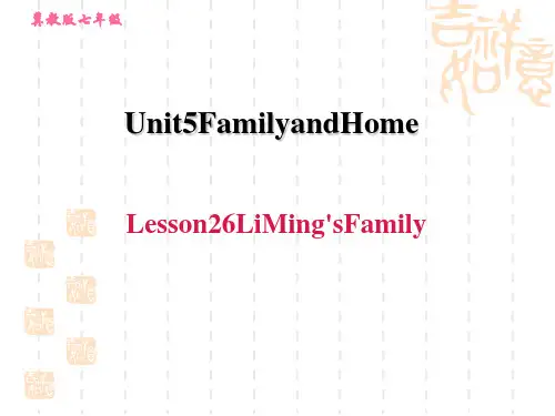 冀教版七年级上册英语unit5 Lesson 26 Li Ming's Family