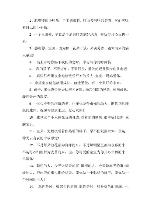 关于宝贝照片配文字简短的 宝贝照片配文字有趣的