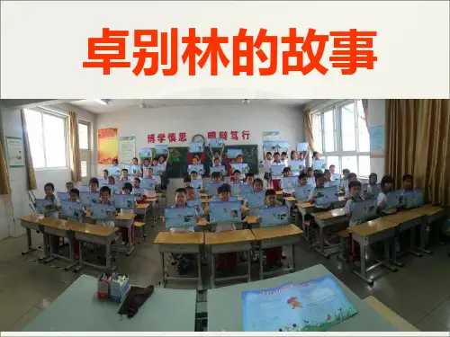 卓别林的故事