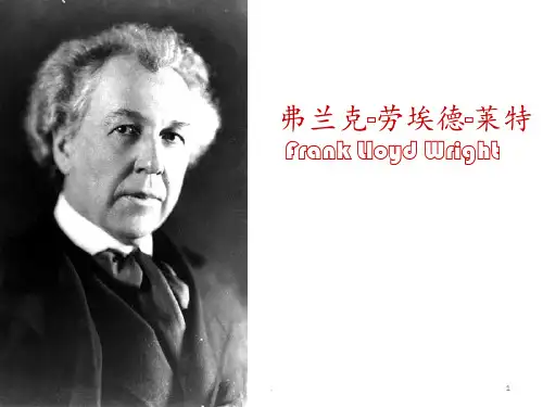 弗兰克莱特作品赏析PPT课件