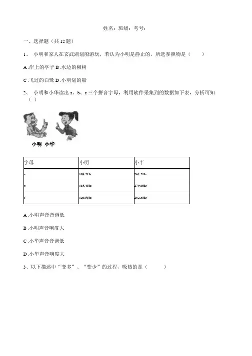 2021年江苏省南京市中考物理真题含详解.docx