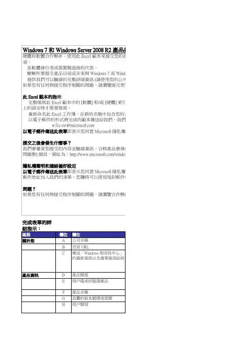 下载Excel范本