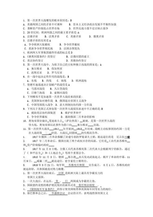 世界现代史