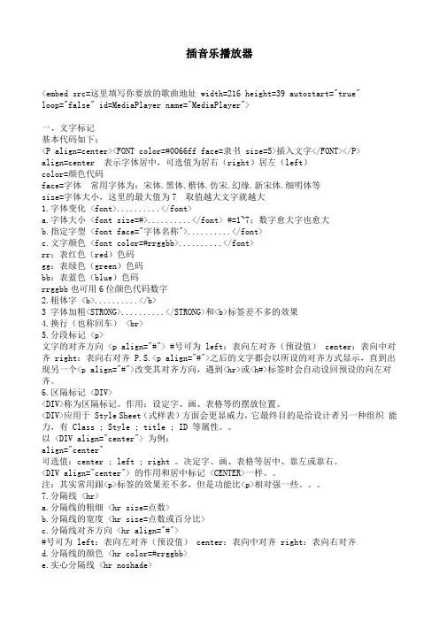 网页音乐播放器代码