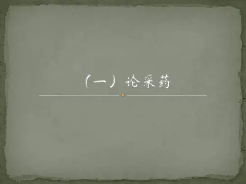 医古文