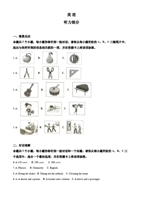 山西省2020年中考英语试题(学生版)
