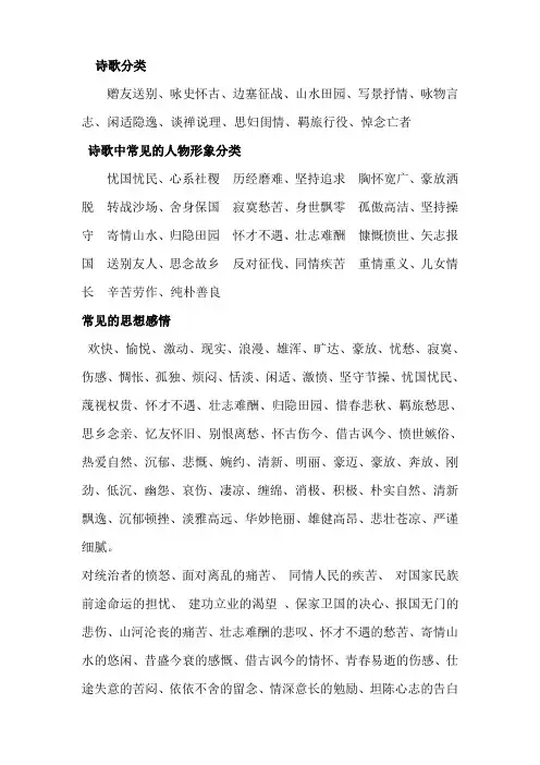 必备词语