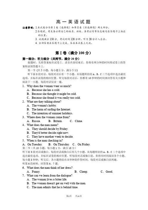 高一下学期期末考试英语试题 Word版含答案7