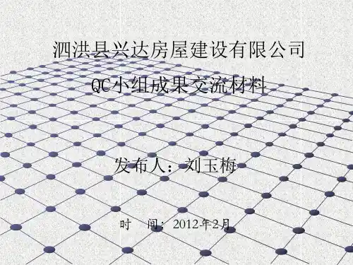 建筑外墙渗漏原因及防治措施ppt001(1)