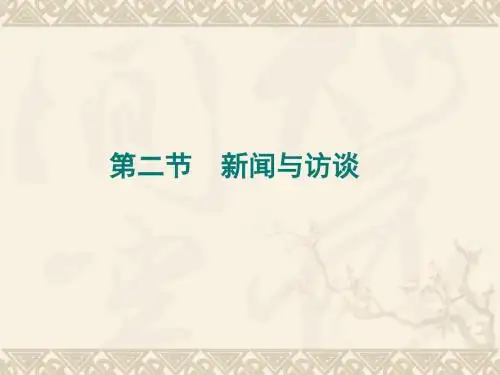 2012届高考语文第一轮实用类文本阅读优秀PPT教学课件