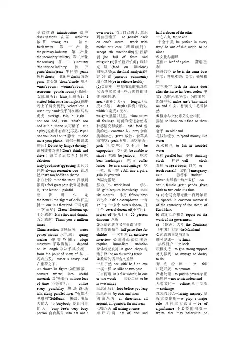 英语翻译短语