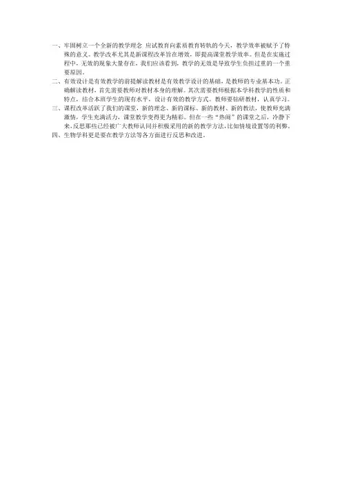 牢固树立一个全新的教学理念 应试教育向素质教育转轨的今天