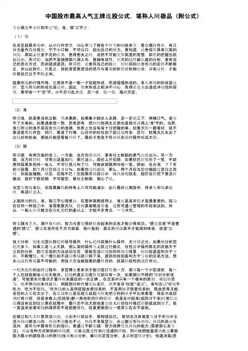 中国股市最高人气王牌选股公式，堪称人间极品（附公式）