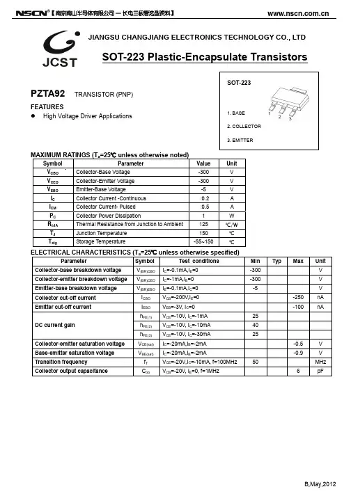 PZTA92贴片三极管 SOT-323三极管封装PZTA92规格参数