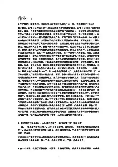 2017秋新疆 电大经济学与生活 网考答案