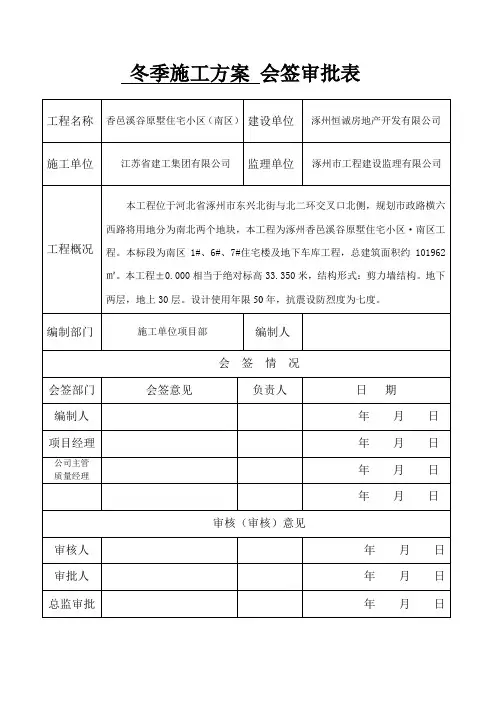3.会签表