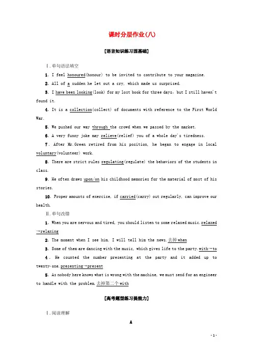 2019_2020学年高中英语课时分层作业8UsingLanguage含解析外研版选修620190929351