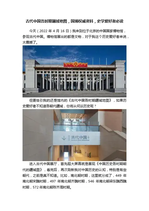 古代中国各时期疆域地图，国博权威资料，史学爱好者必读